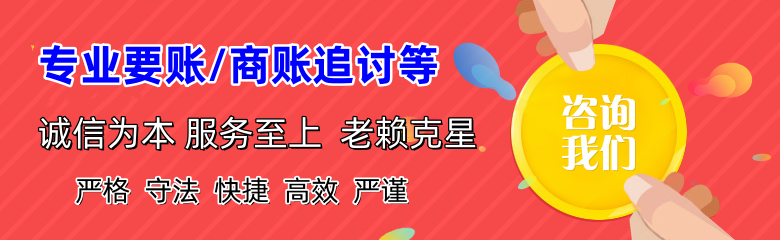 乐清讨债公司